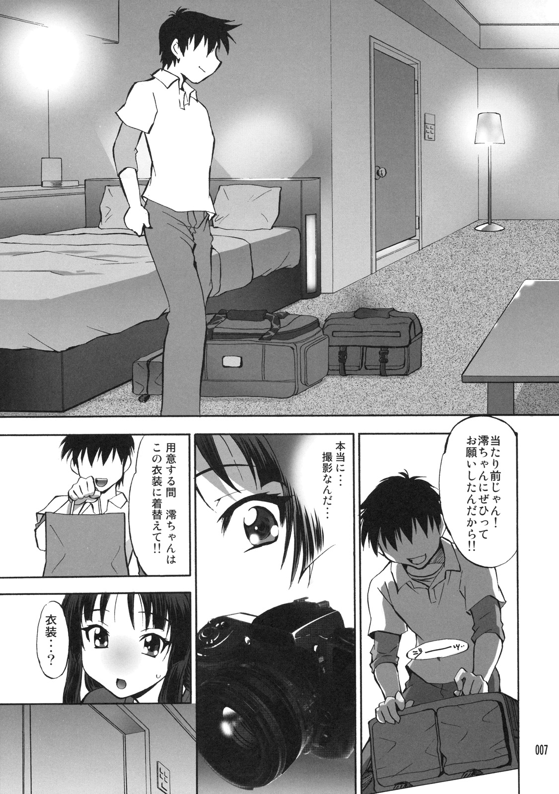 (C76) [スタジオ・ワラビー (渚ミナミ)] 澪の調律 (けいおん!)
