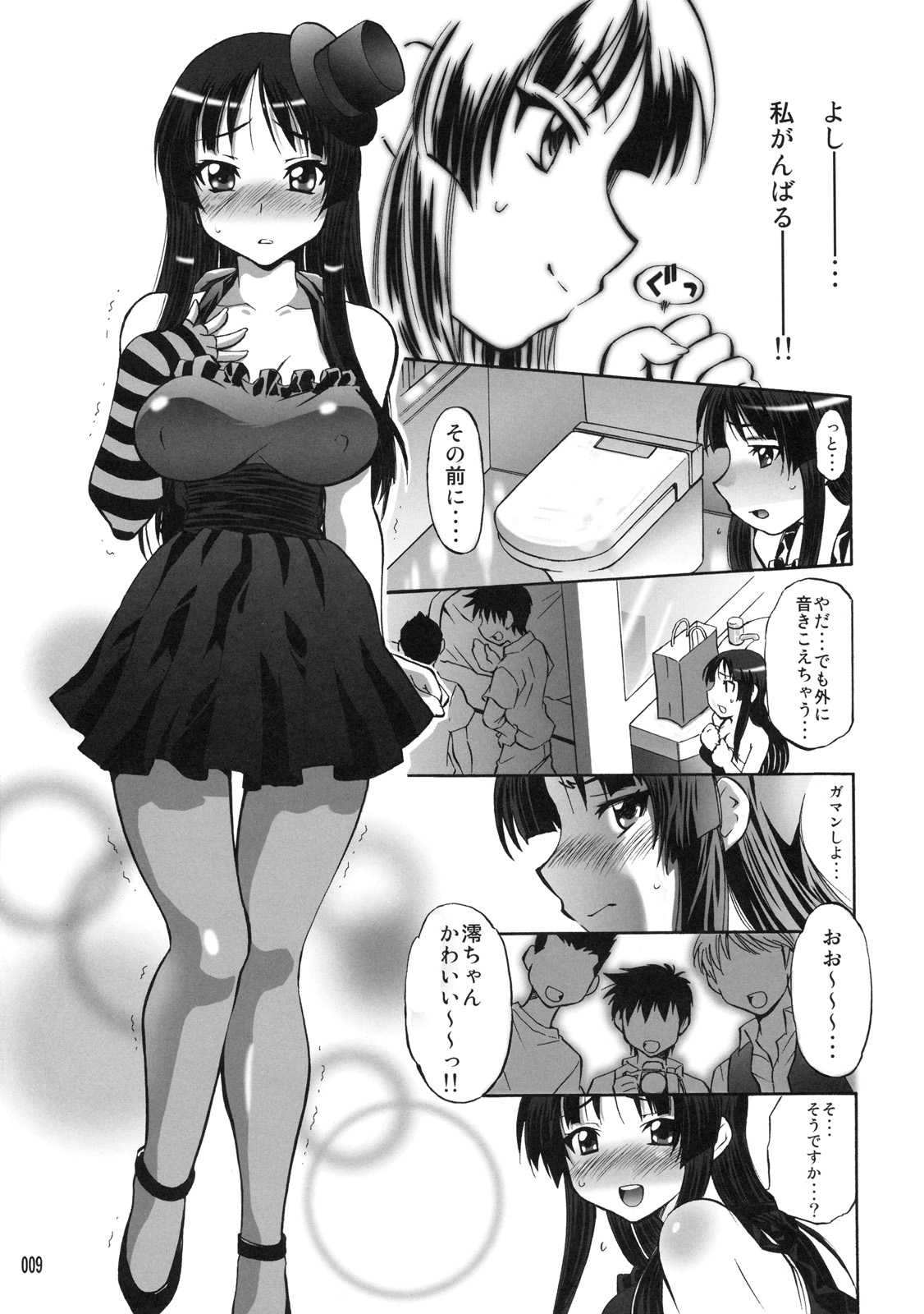 (C76) [スタジオ・ワラビー (渚ミナミ)] 澪の調律 (けいおん!)