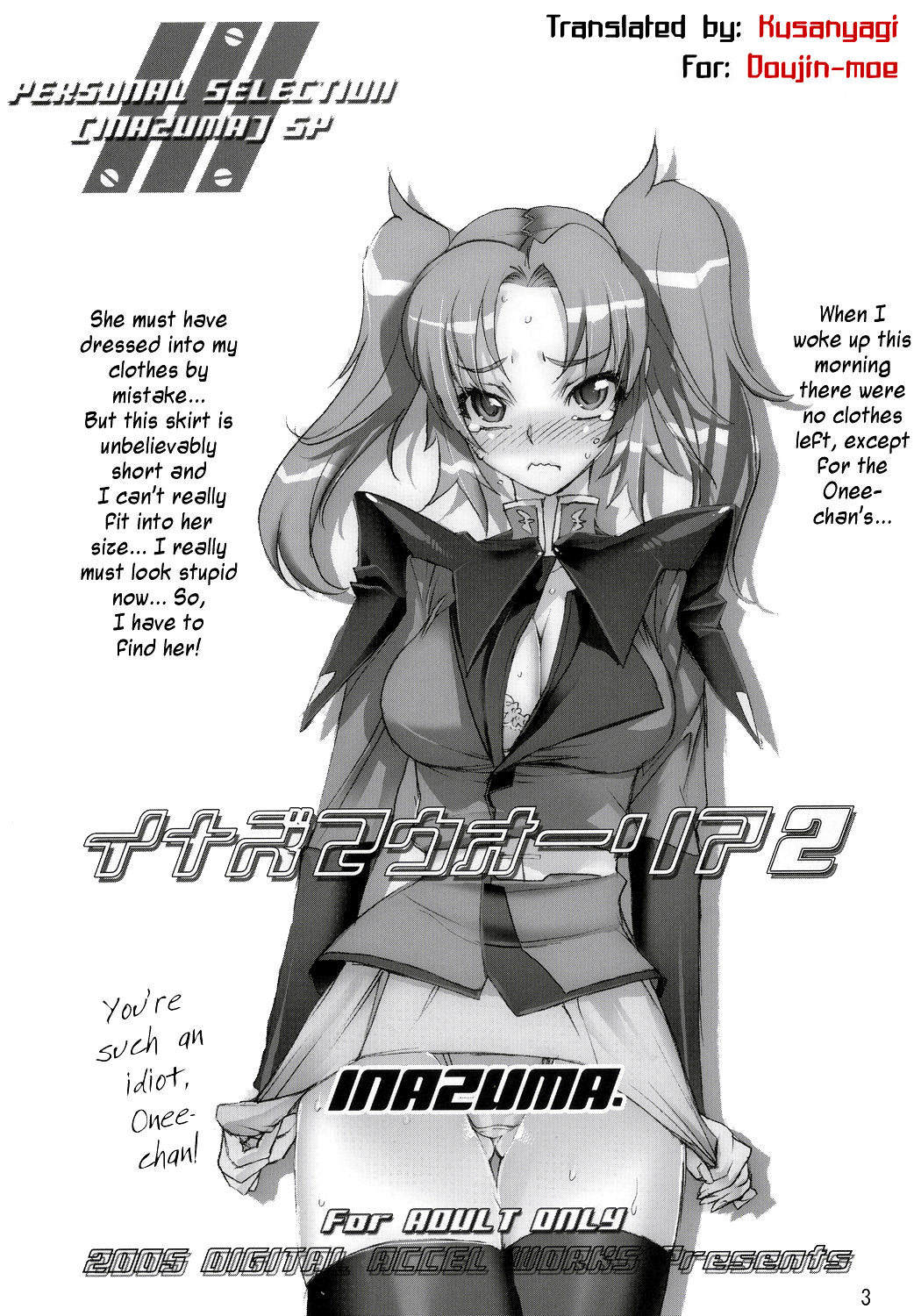 (C68) [デジタルアクセルワークス] Inazuma Warrior 2 (よろず) [英訳]