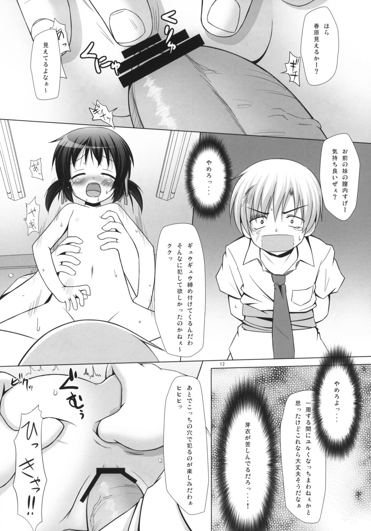 (COMIC1☆3) [ノラネコノタマ (千葉ちばさ, 雪野みなと)] めいTANK! (CLANNAD)