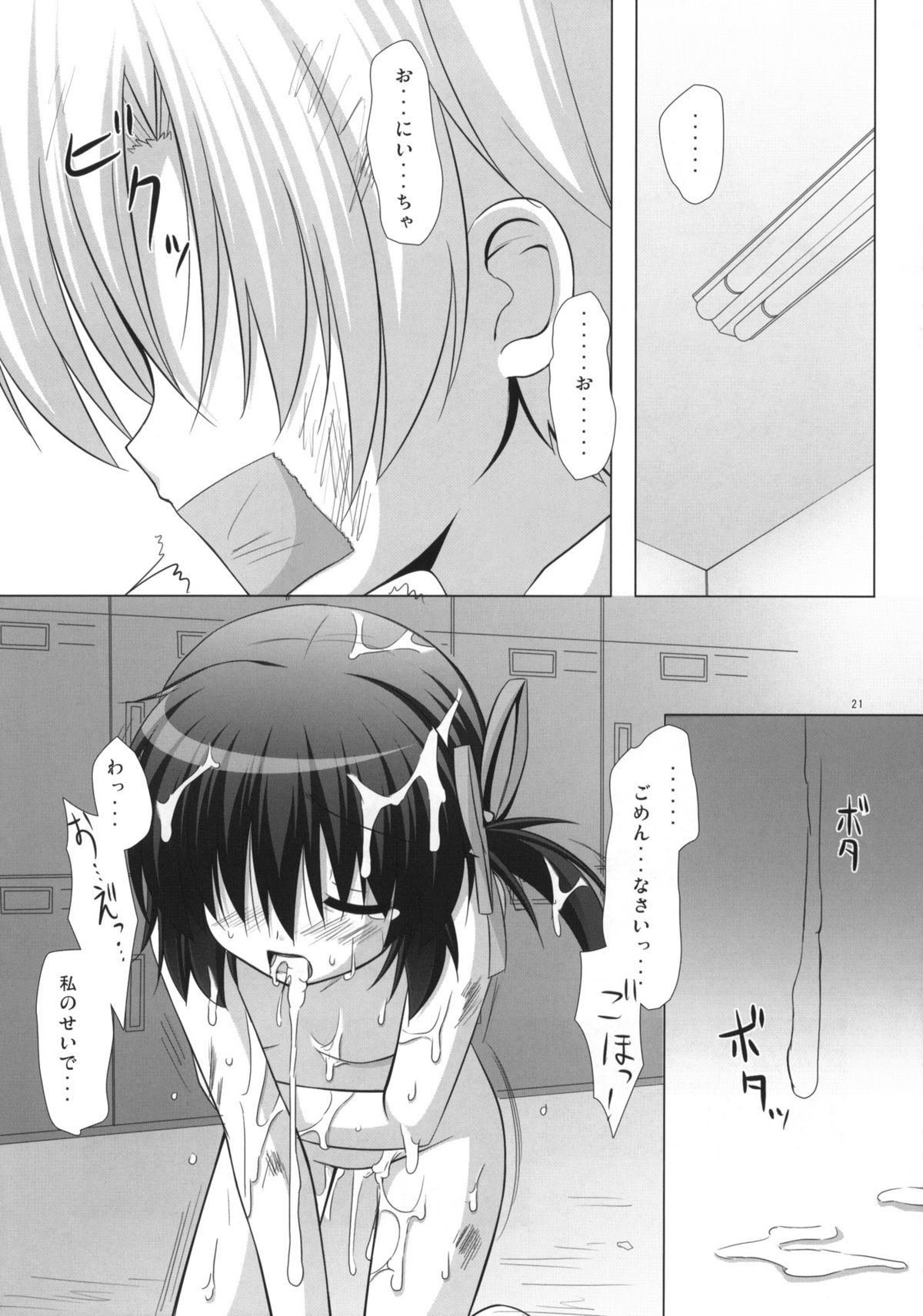 (COMIC1☆3) [ノラネコノタマ (千葉ちばさ, 雪野みなと)] めいTANK! (CLANNAD)