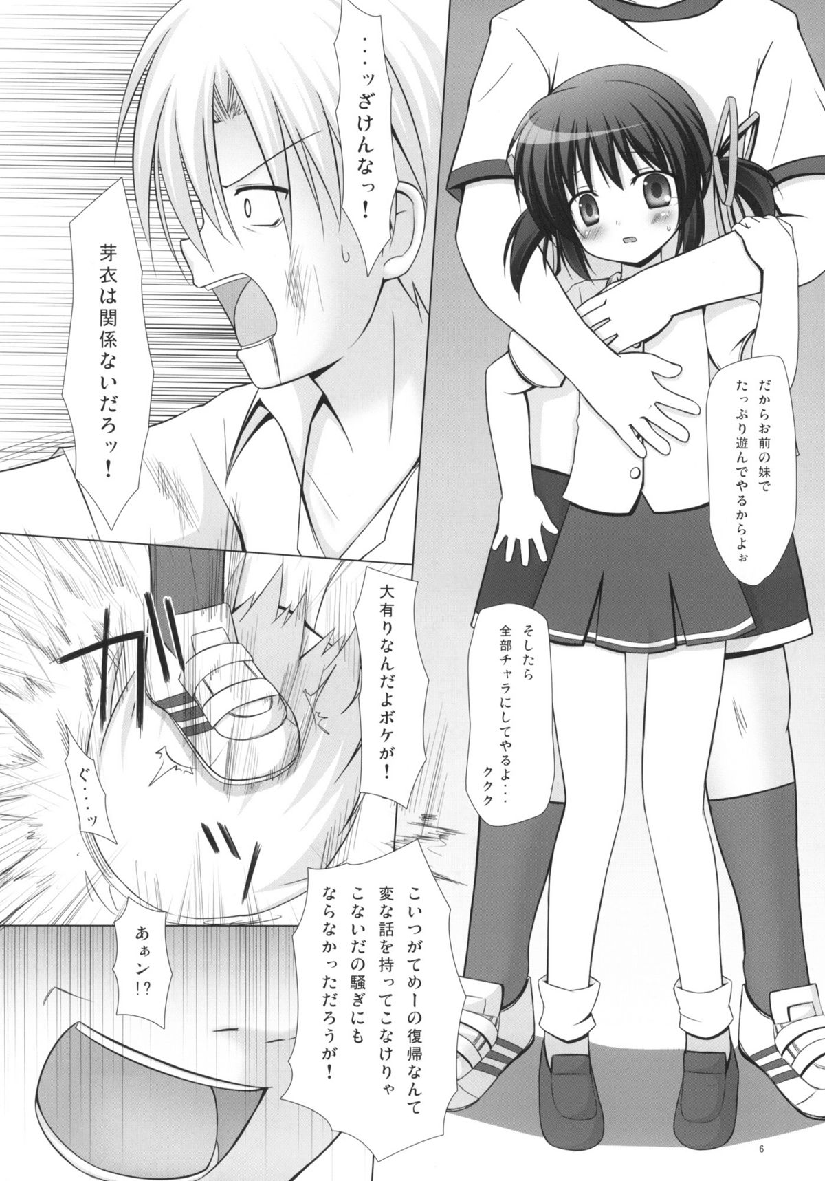 (COMIC1☆3) [ノラネコノタマ (千葉ちばさ, 雪野みなと)] めいTANK! (CLANNAD)