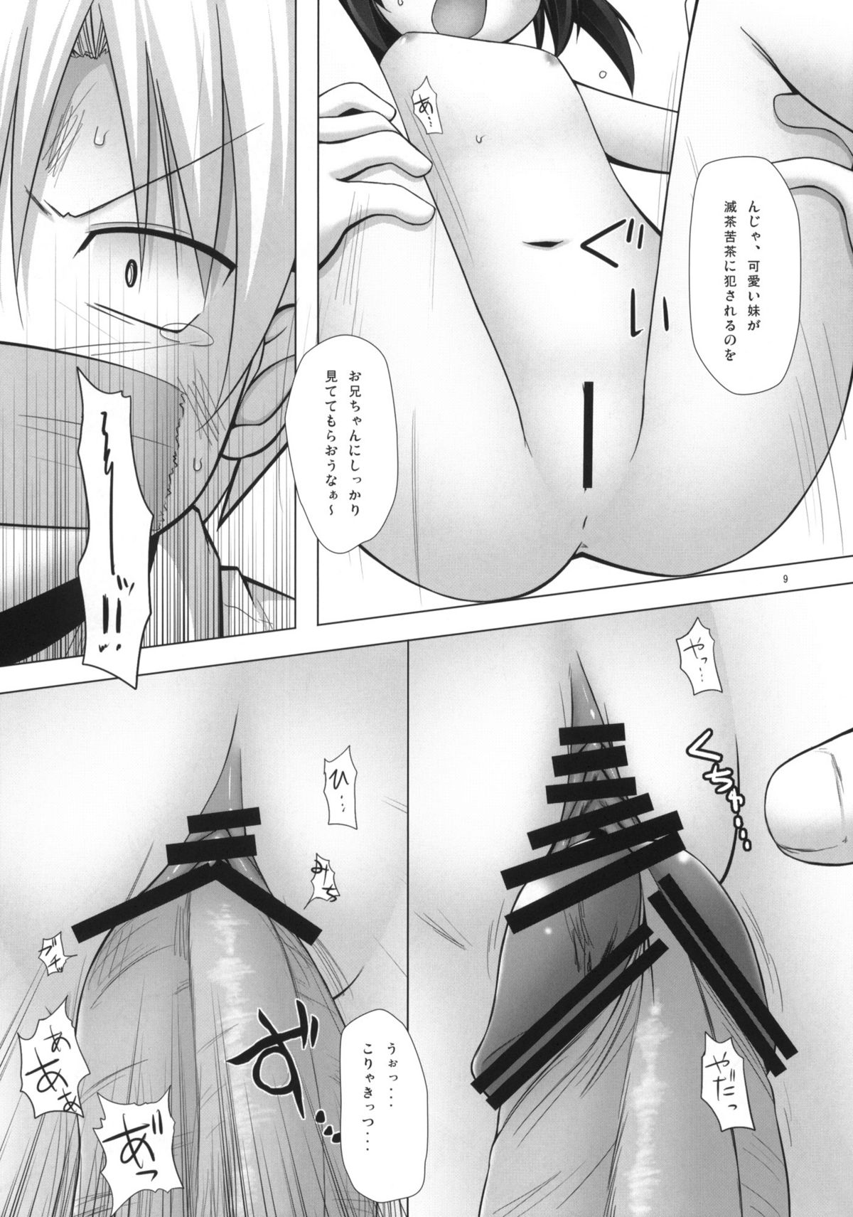 (COMIC1☆3) [ノラネコノタマ (千葉ちばさ, 雪野みなと)] めいTANK! (CLANNAD)