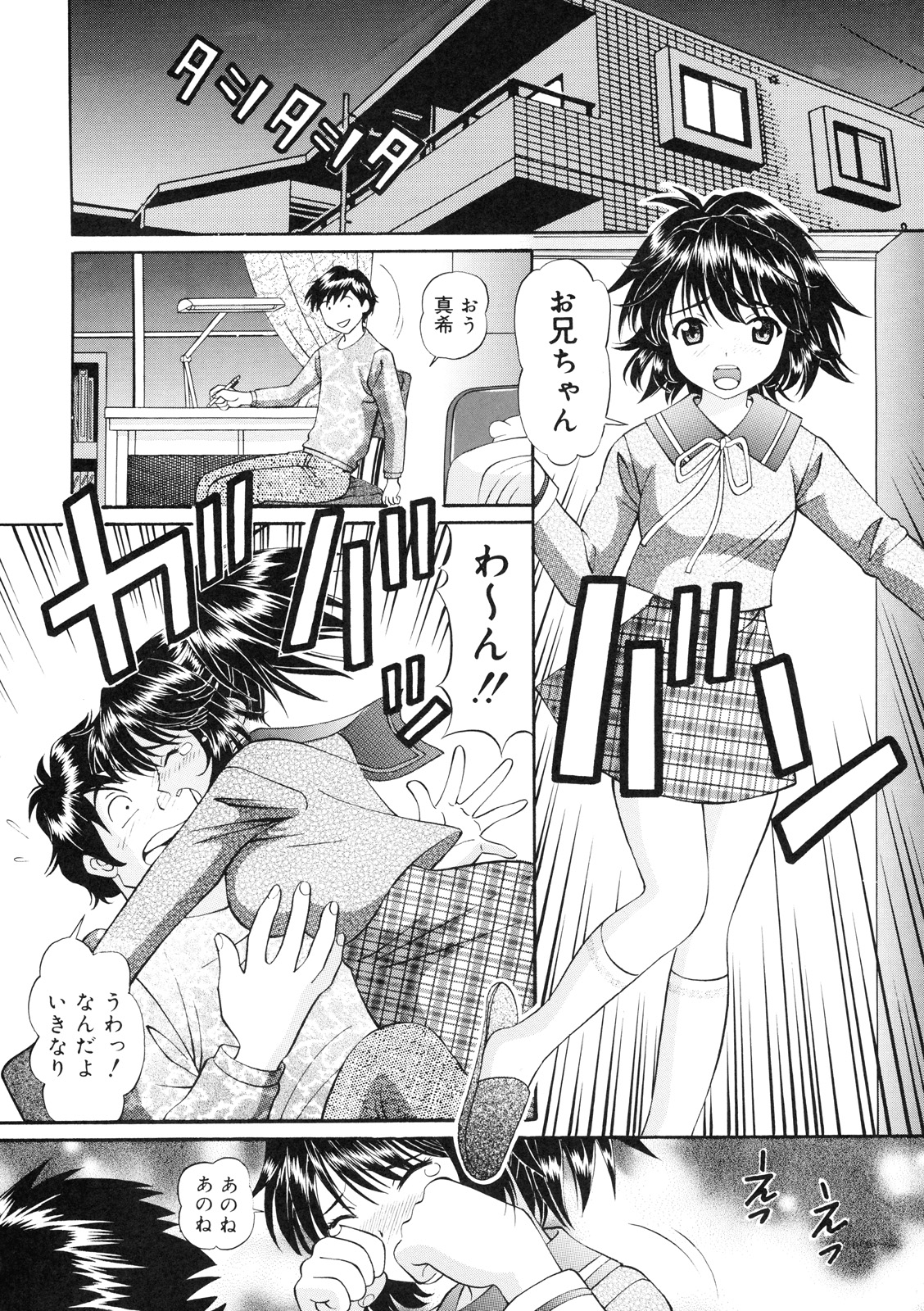 [〆切り3分前 (月見大福)] いもうと注意報 2