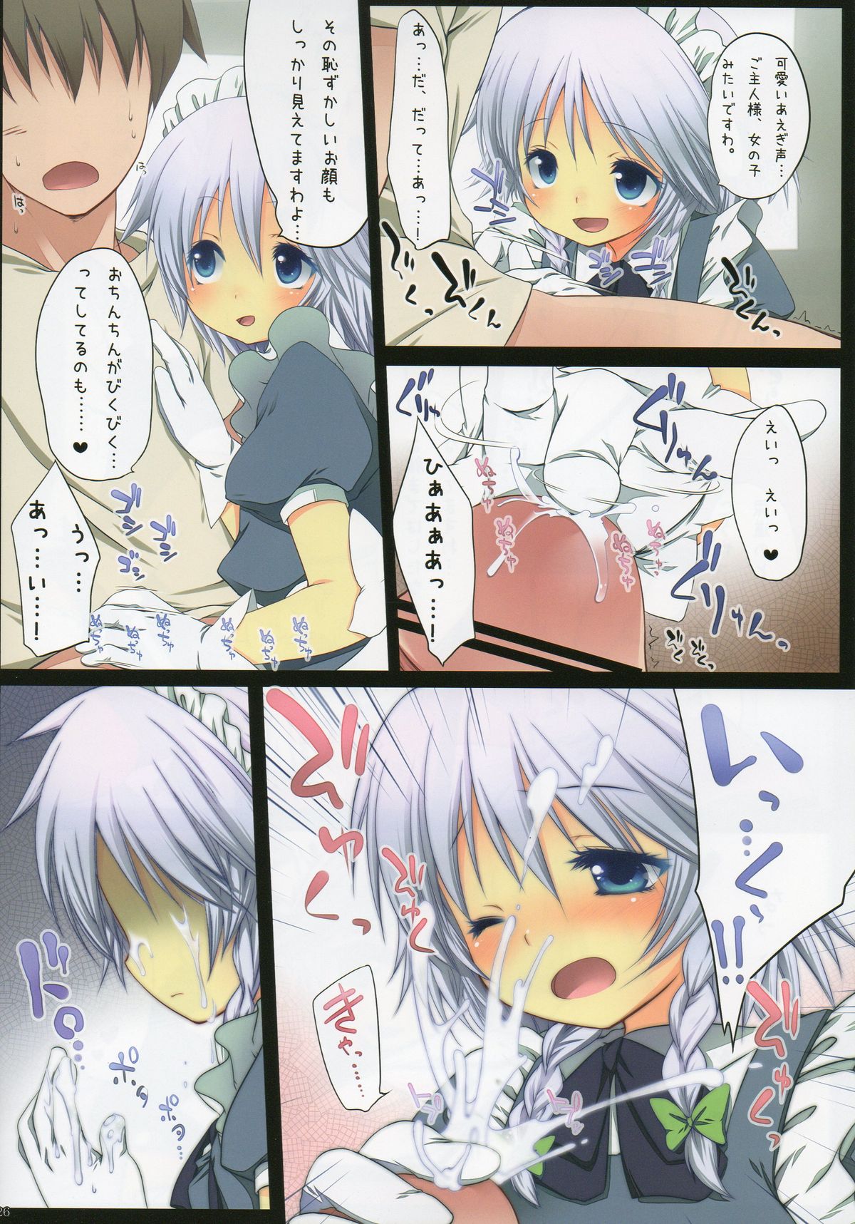 (紅楼夢6) [くまたんFlash！、えくりぷす (よろず)] 東方 LoliBitch合同 (東方Project)