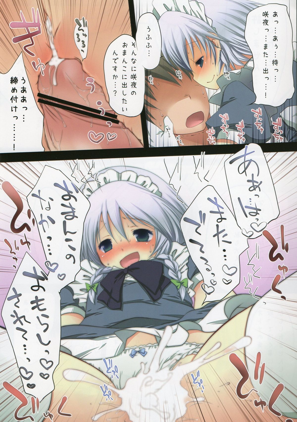 (紅楼夢6) [くまたんFlash！、えくりぷす (よろず)] 東方 LoliBitch合同 (東方Project)
