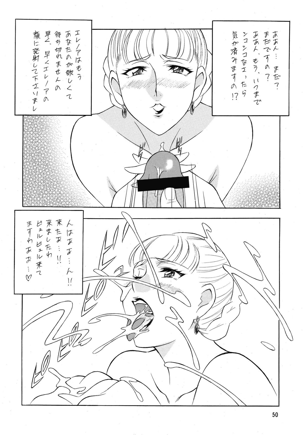 [立派堂] OH! SWEETNESS