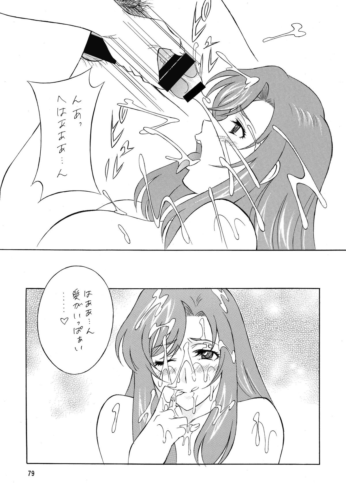 [立派堂] OH! SWEETNESS