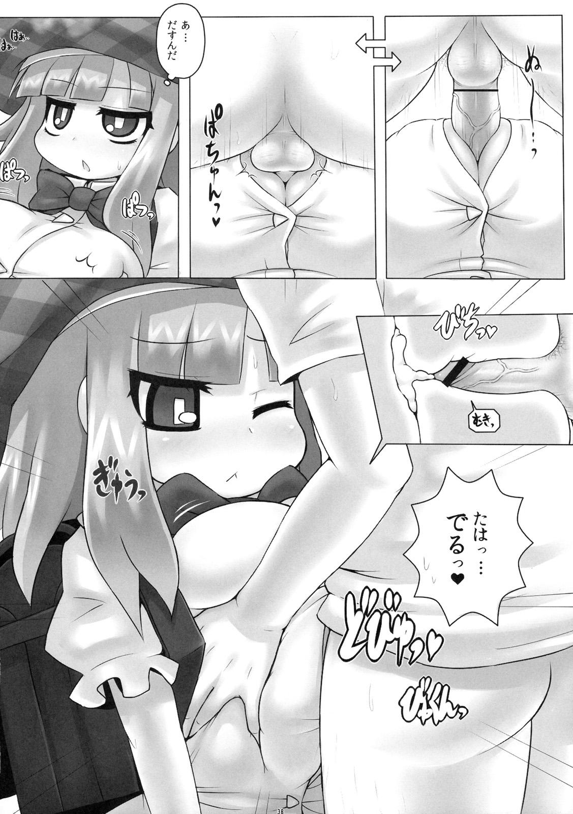 (サンクリ49) [オセロアイス (よろず)] ろり☆ばく