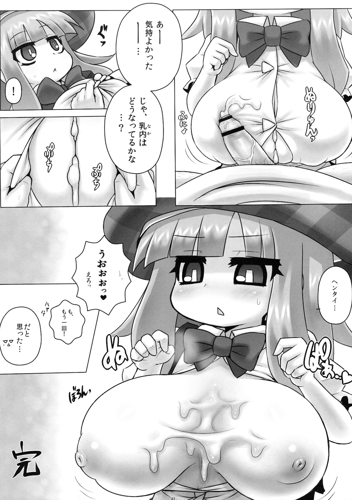 (サンクリ49) [オセロアイス (よろず)] ろり☆ばく