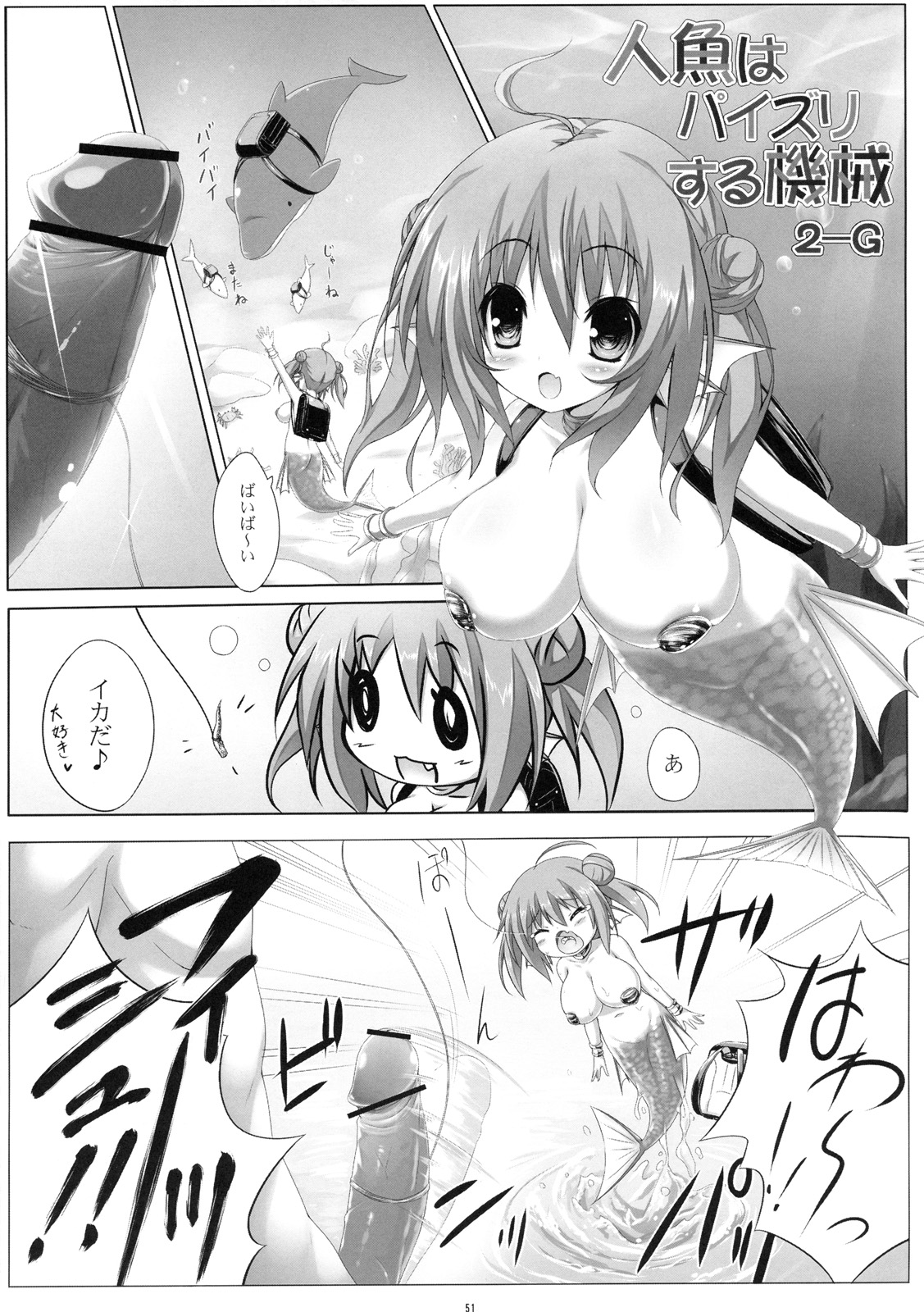 (サンクリ49) [オセロアイス (よろず)] ろり☆ばく