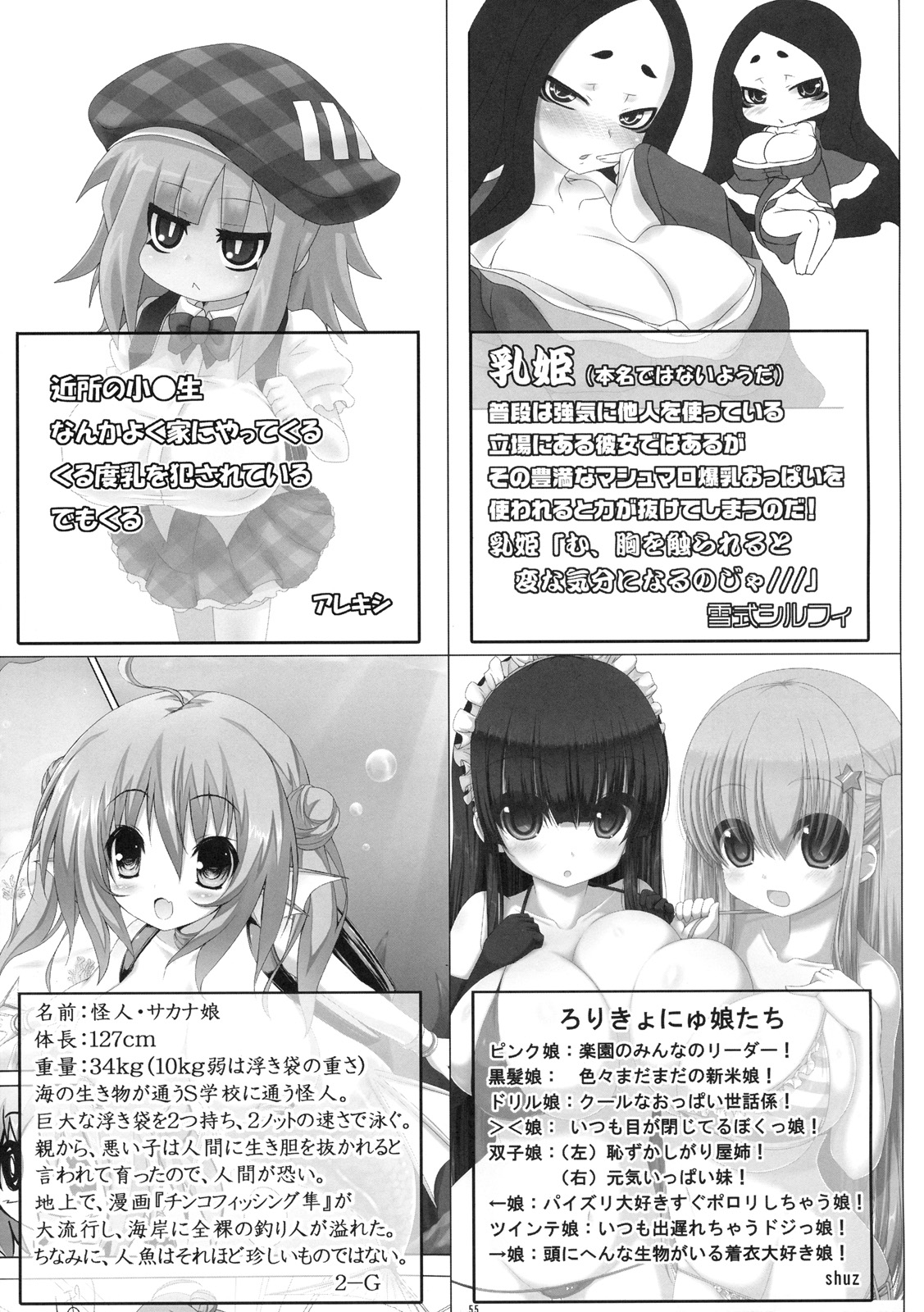 (サンクリ49) [オセロアイス (よろず)] ろり☆ばく