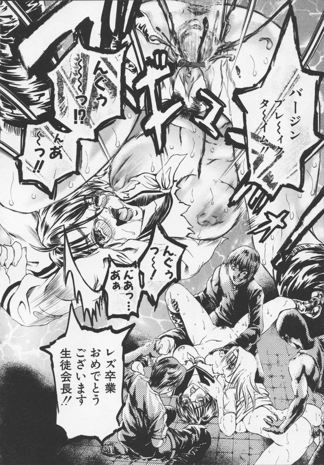 [天馬ふぇみお] 凌辱汁 特濃