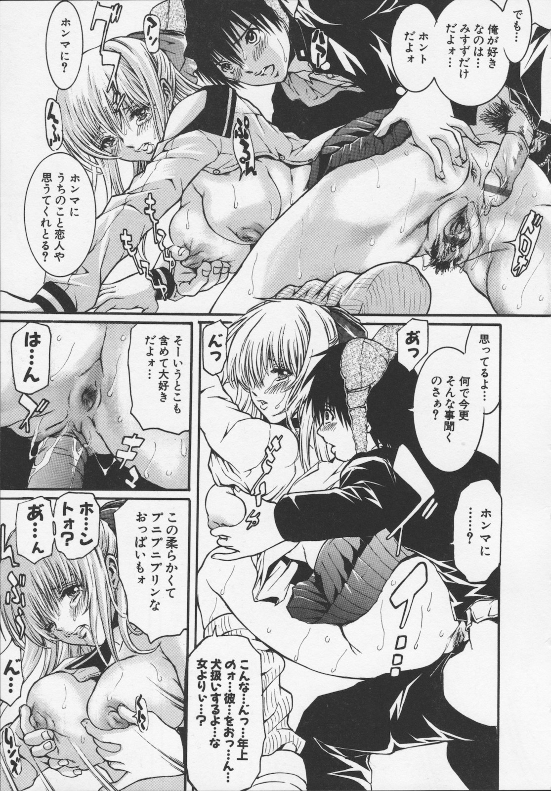 [天馬ふぇみお] 凌辱汁 特濃