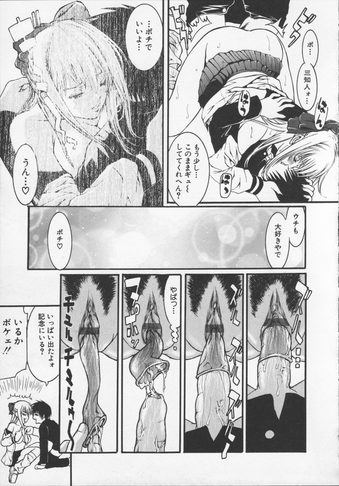 [天馬ふぇみお] 凌辱汁 特濃