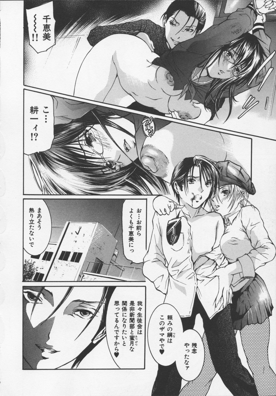 [天馬ふぇみお] 凌辱汁 特濃