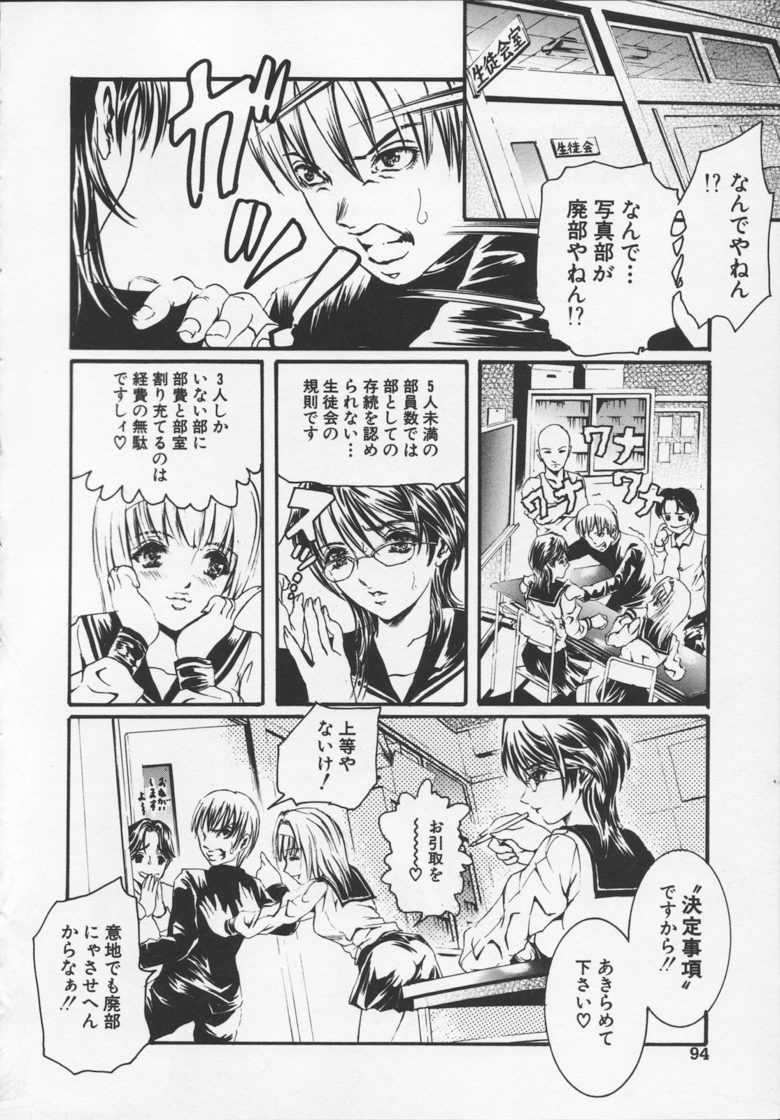 [天馬ふぇみお] 凌辱汁 特濃