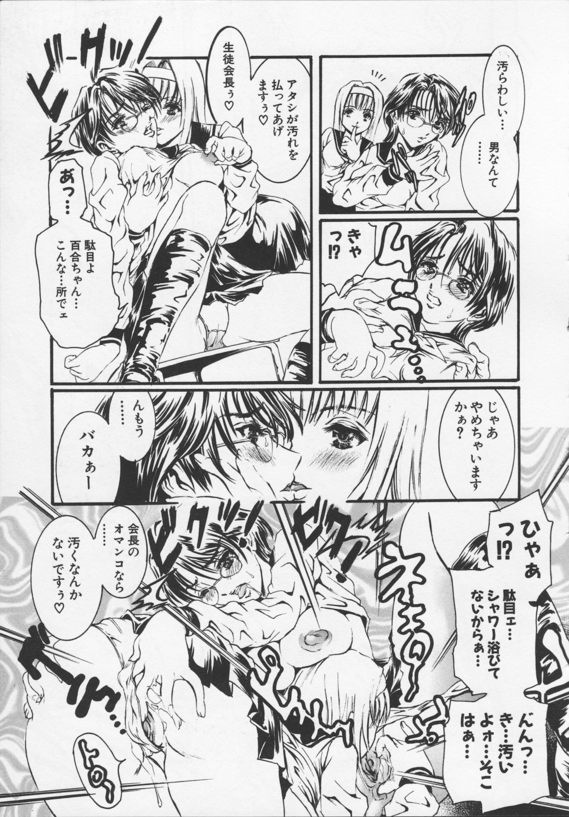 [天馬ふぇみお] 凌辱汁 特濃