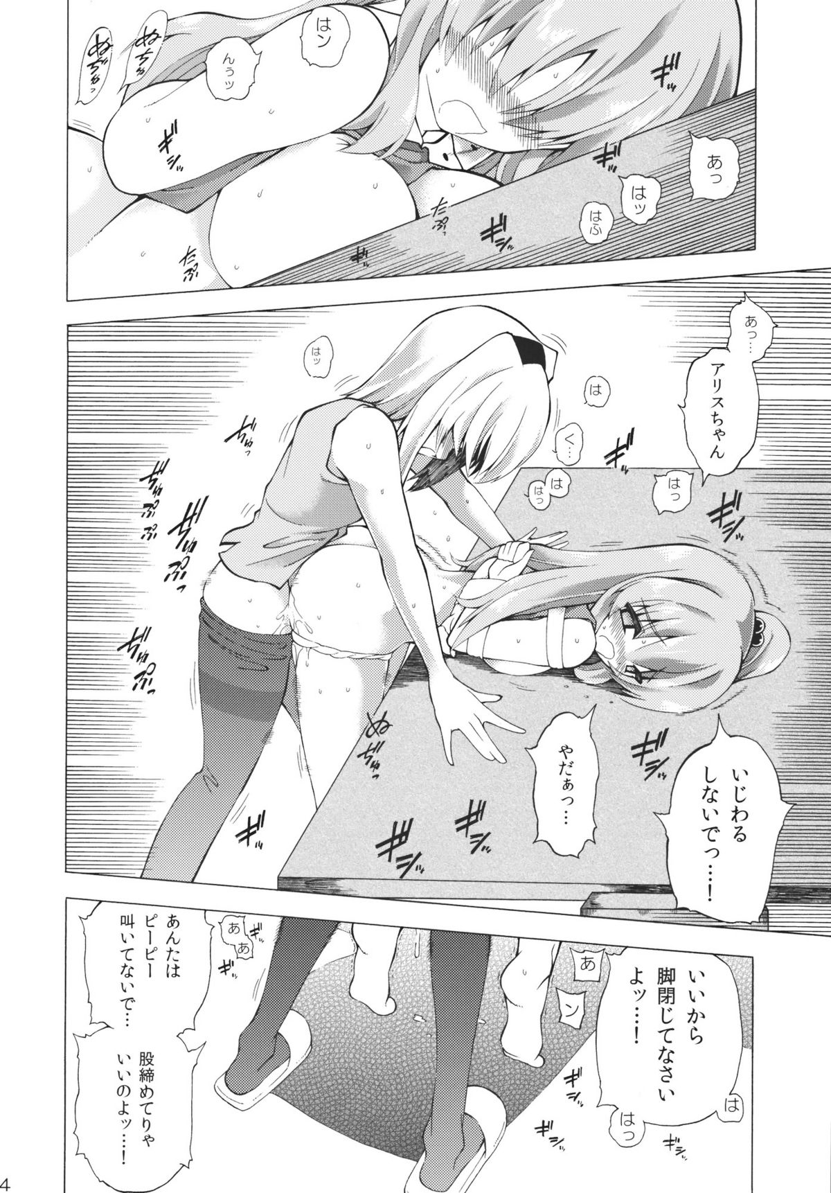 [ふあん亭 (フラリ通る, 米泥棒)] これで乱心★魔界神 (東方Project)