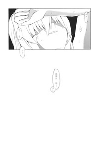 [ふあん亭 (フラリ通る, 米泥棒)] これで乱心★魔界神 (東方Project)