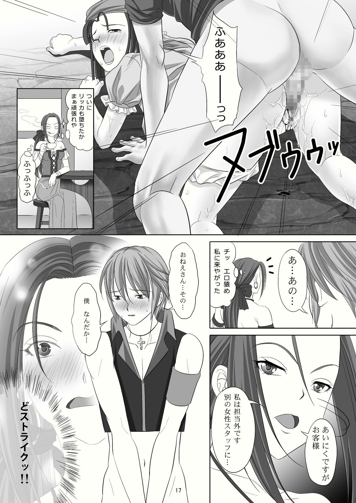 (C78) [M.A.F (相田麻希)] 宿屋の女たち (ドラゴンクエストIX)