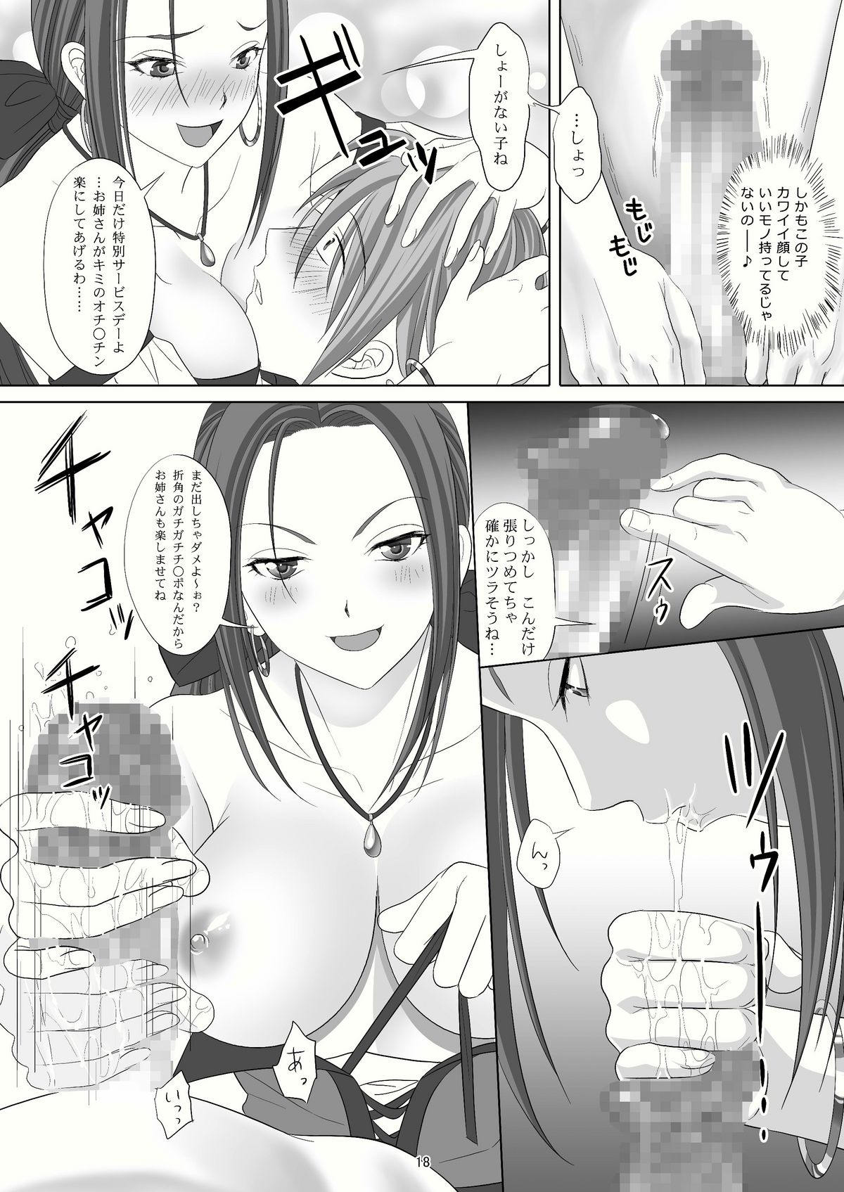 (C78) [M.A.F (相田麻希)] 宿屋の女たち (ドラゴンクエストIX)