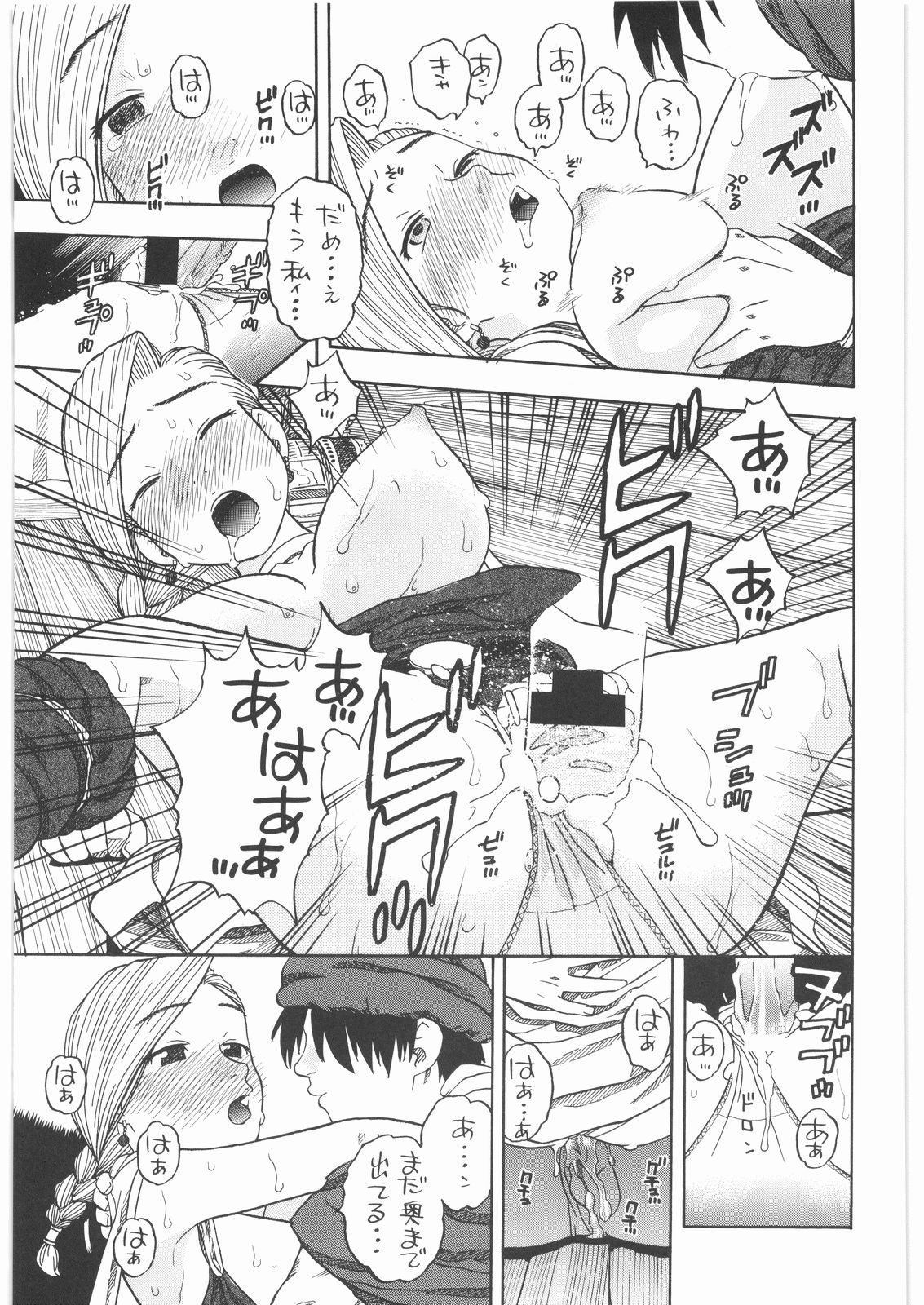 [スタジオ・ワラビー (にいるまけんじ)] 馬車の旅 総集編 プラスα (ドラゴンクエスト)