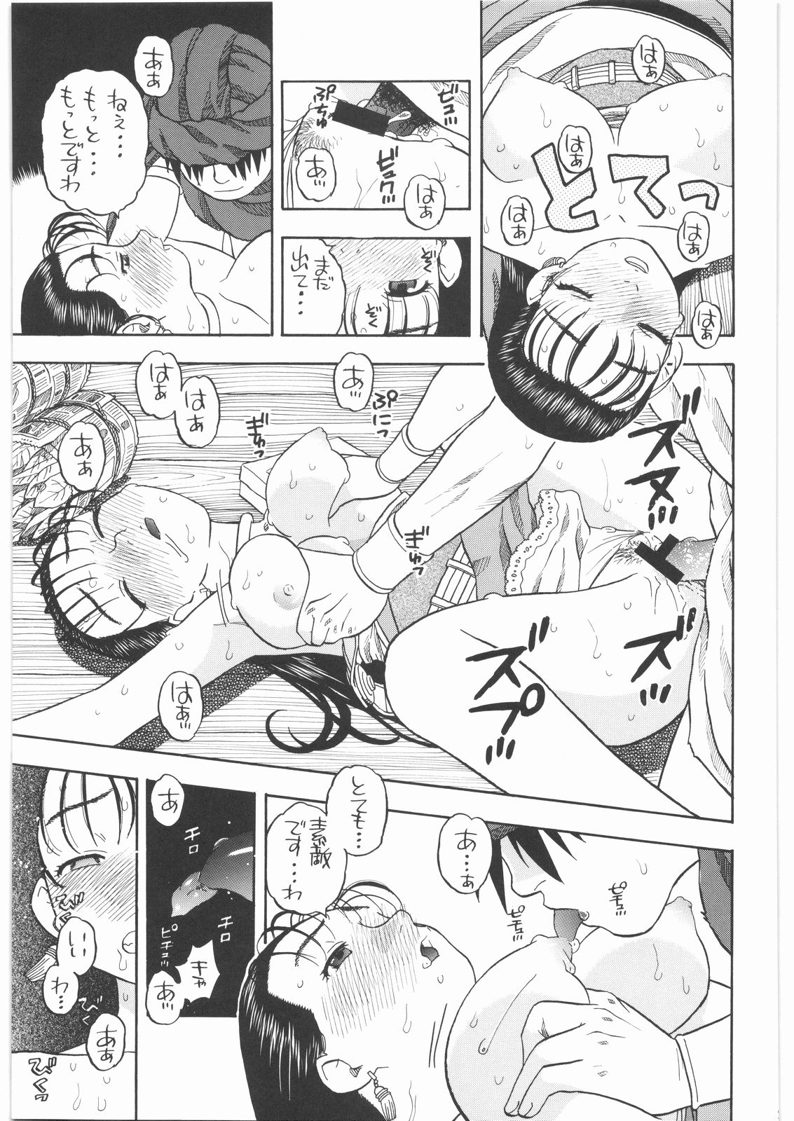 [スタジオ・ワラビー (にいるまけんじ)] 馬車の旅 総集編 プラスα (ドラゴンクエスト)