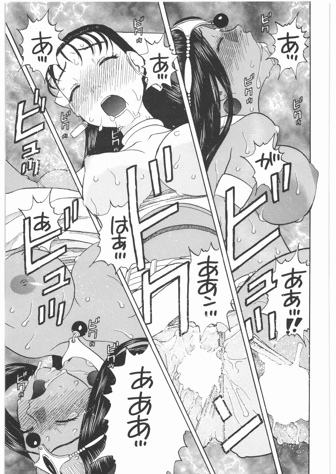 [スタジオ・ワラビー (にいるまけんじ)] 馬車の旅 総集編 プラスα (ドラゴンクエスト)