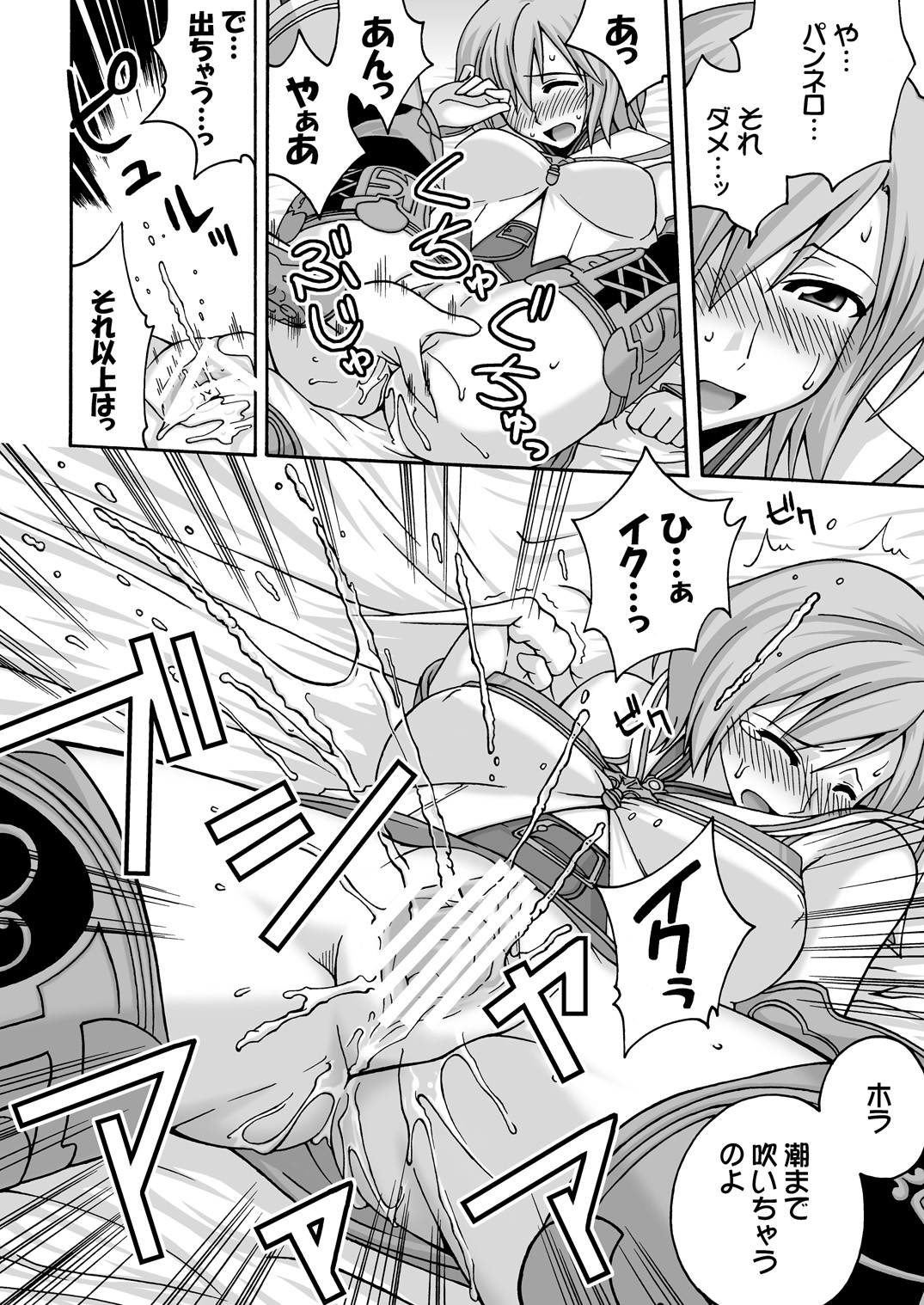 (C70) [フルーツジャム (水鏡想)] In the ROOM (ファイナルファンタジー XII)