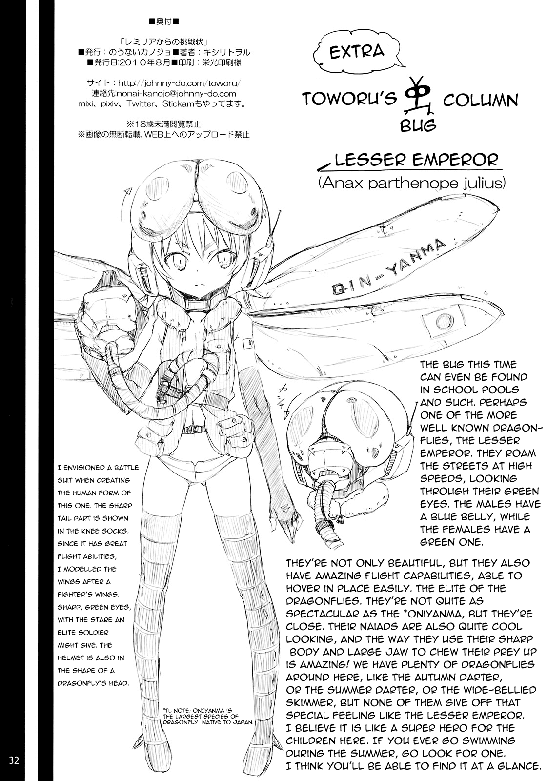 (C78) [のうないカノジョ (キシリトヲル)] レミリアからの挑戦状 (東方Project) [英訳]