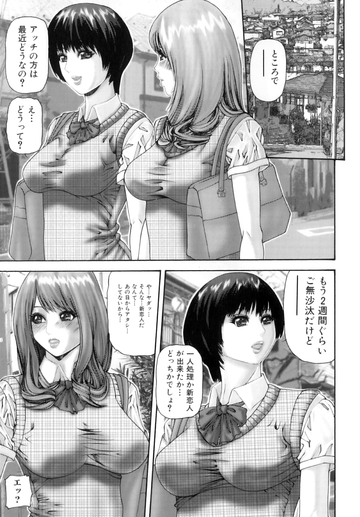 [みきかず] ふたなり愛