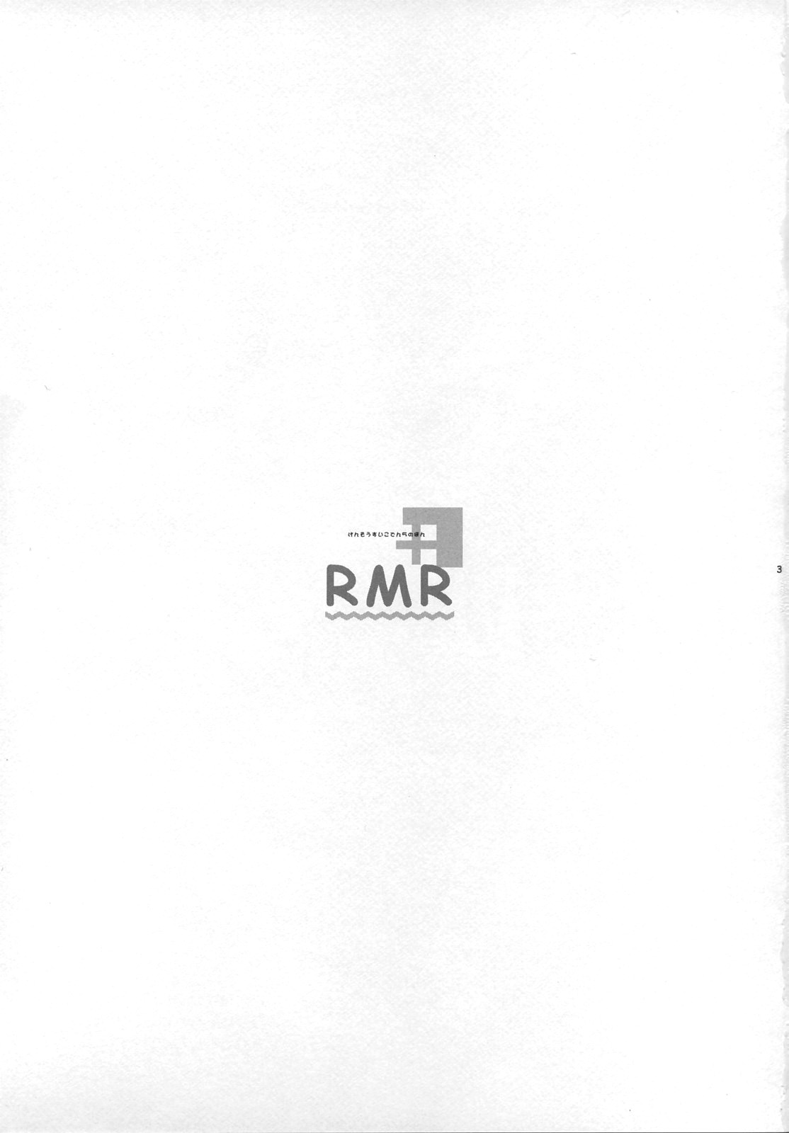 (サンクリ31) [天軸屋 (望月奈々)] RMR (幻想水滸伝V) [英訳] [無修正]