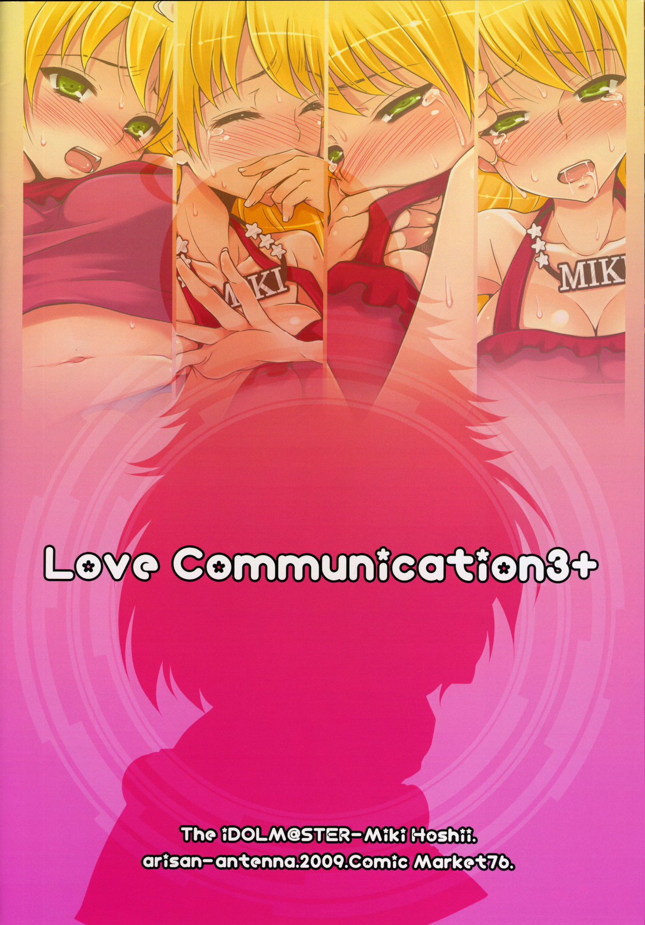 (C76) [ありさんアンテナ (小蟻)] Love Communication3+ (アイドルマスター) [無修正]