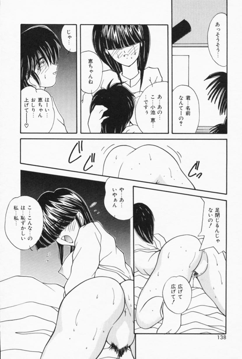 [佐々木みずき] お家でレッスン