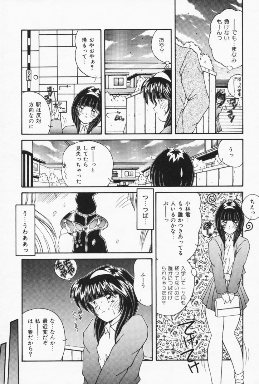 [佐々木みずき] お家でレッスン