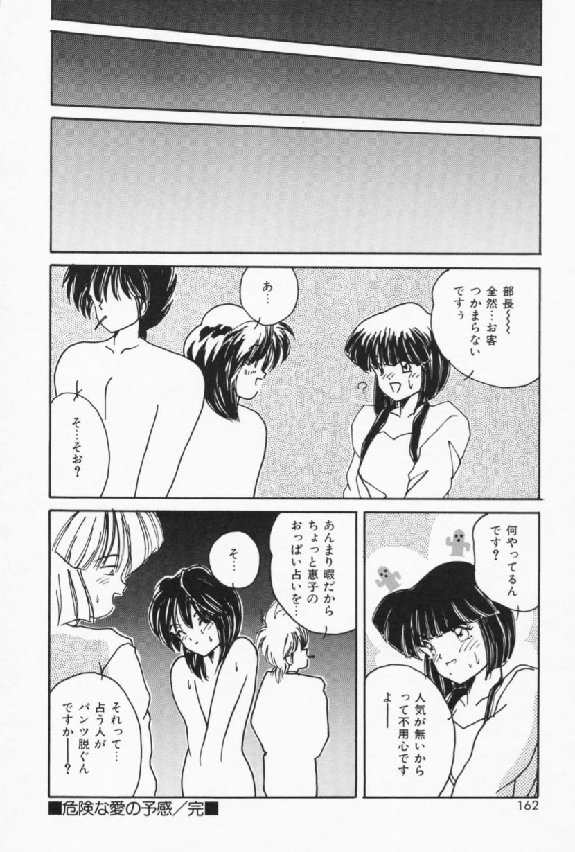 [佐々木みずき] お家でレッスン