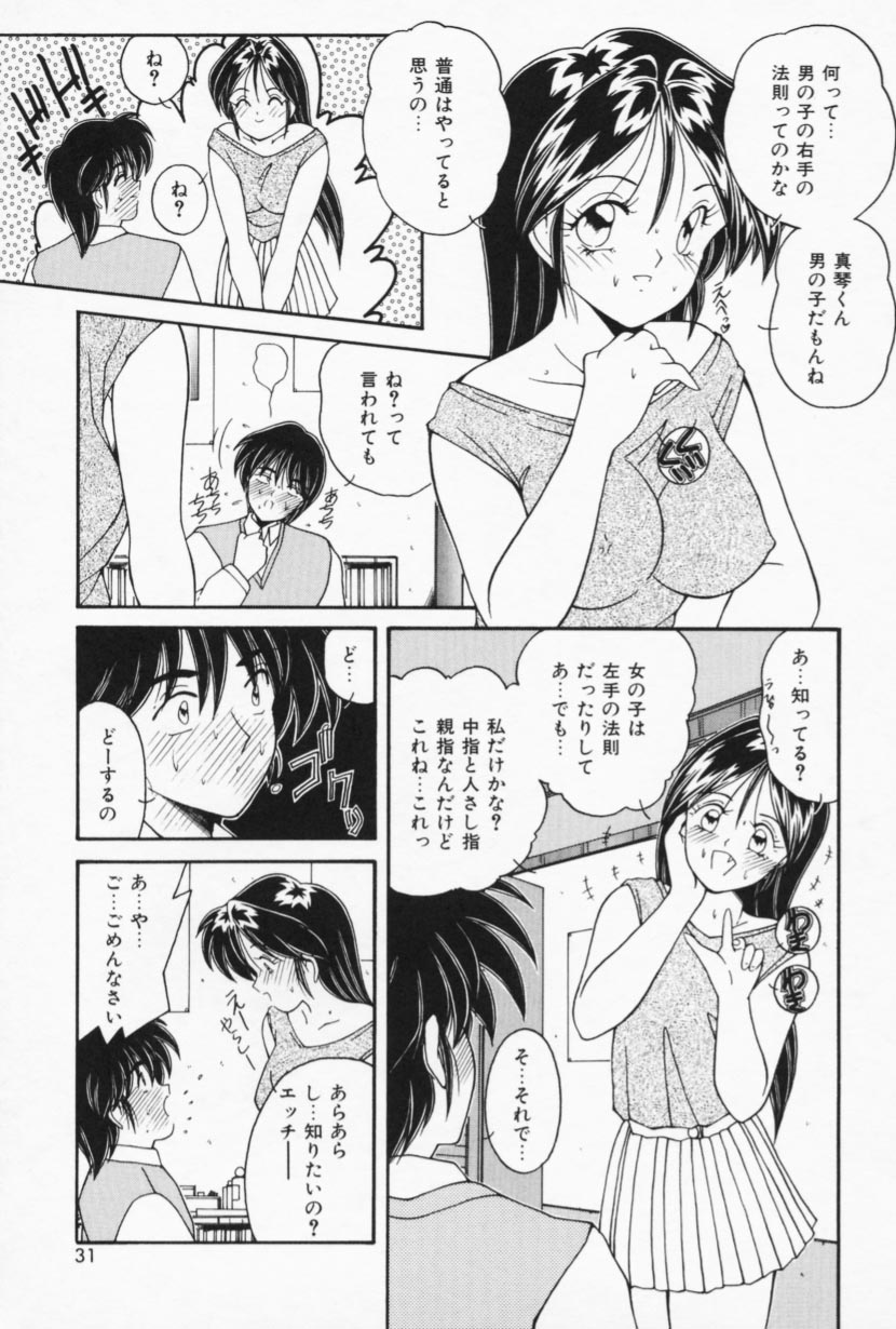 [佐々木みずき] お家でレッスン