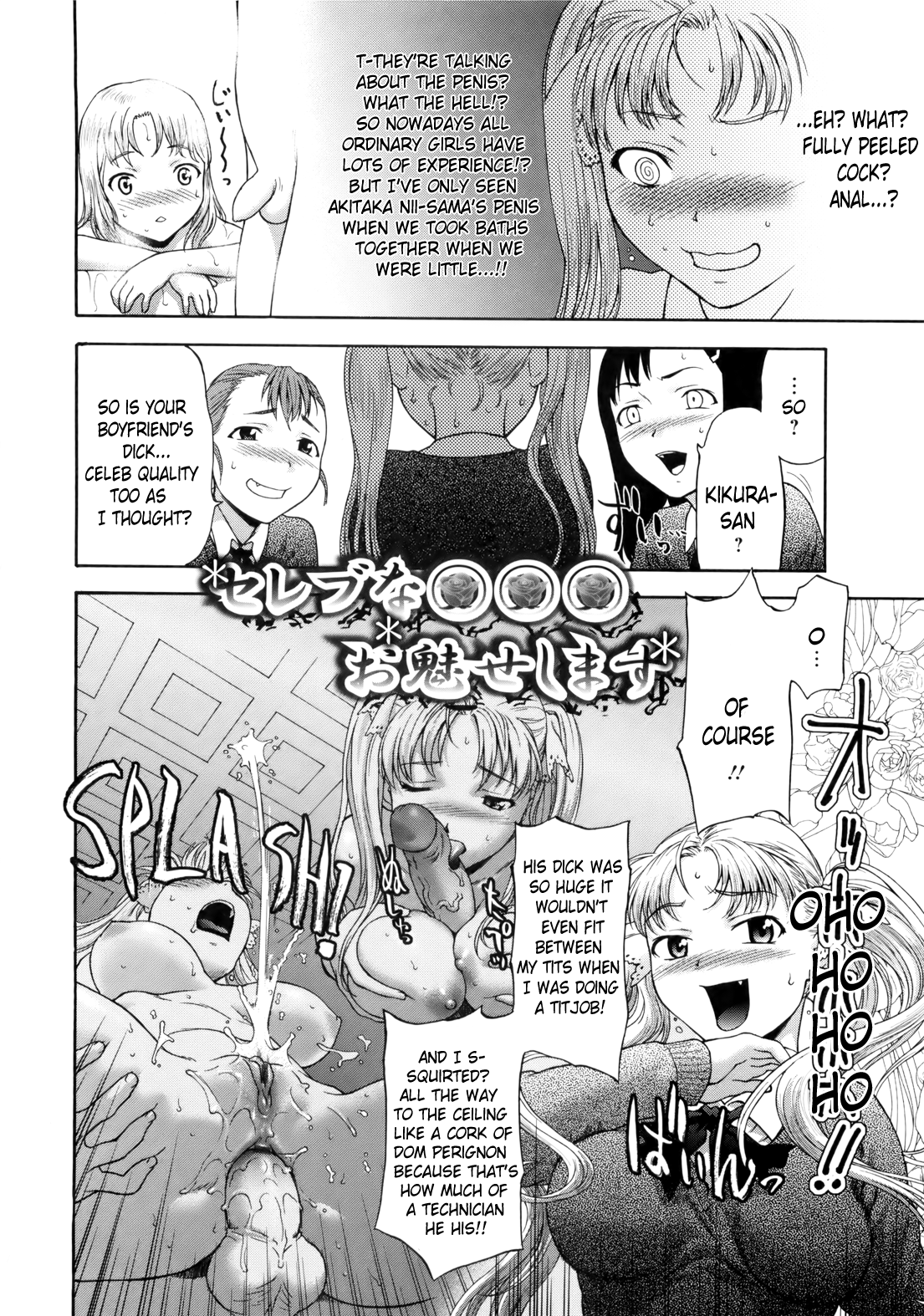 [さいだ一明] ぱいぱいん (英語) [Brolen & Makasu]