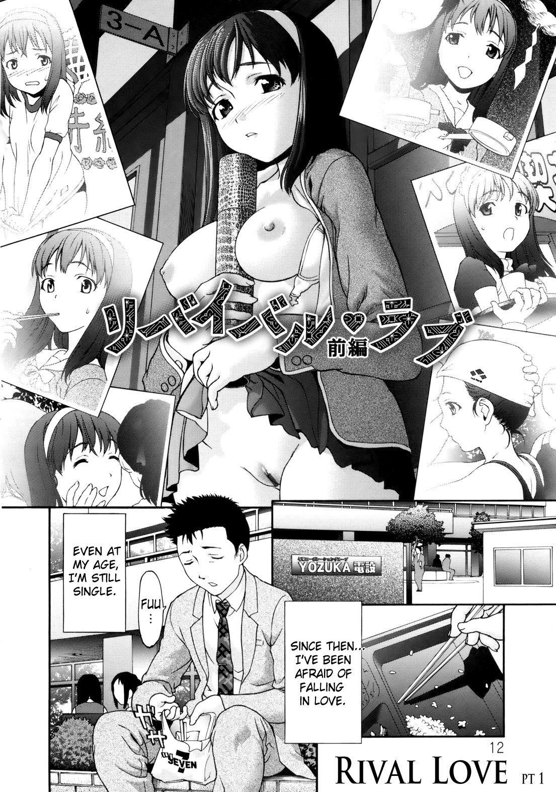 [さいだ一明] ぱいぱいん (英語) [Brolen & Makasu]