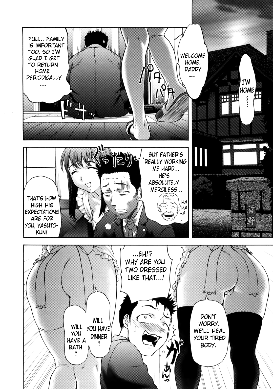 [さいだ一明] ぱいぱいん (英語) [Brolen & Makasu]