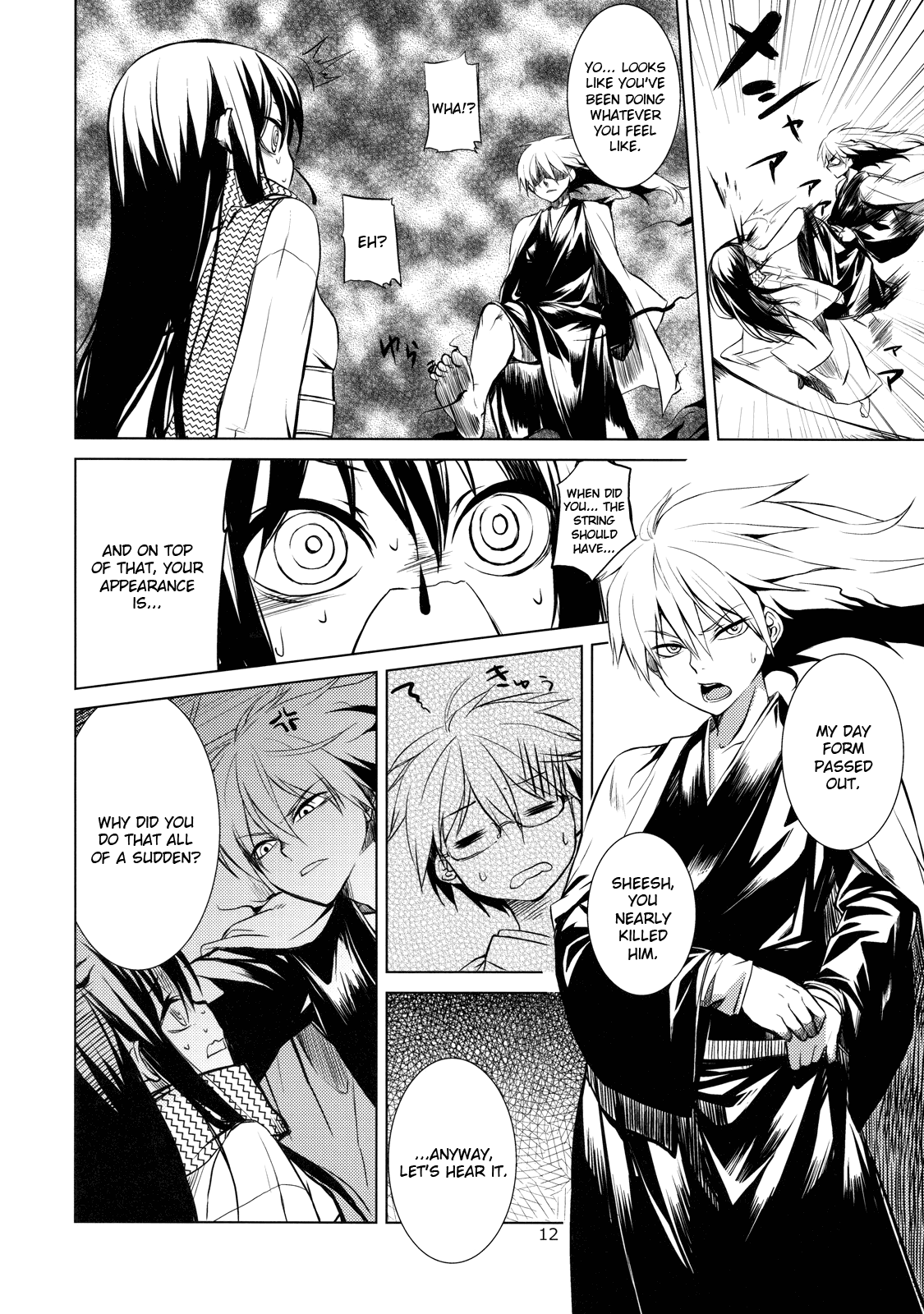 (C78) [ARKADIA (武中英雄)] 雪月花 (ぬらりひょんの孫) [英訳]