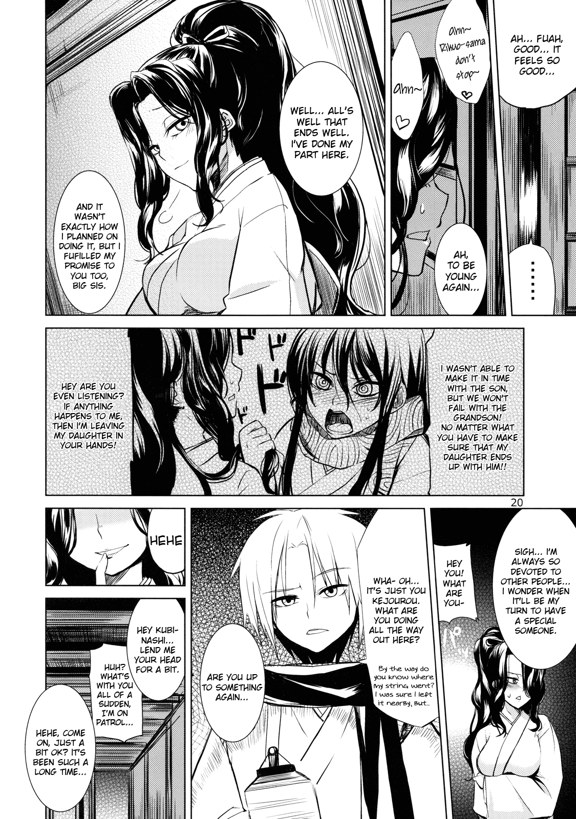 (C78) [ARKADIA (武中英雄)] 雪月花 (ぬらりひょんの孫) [英訳]