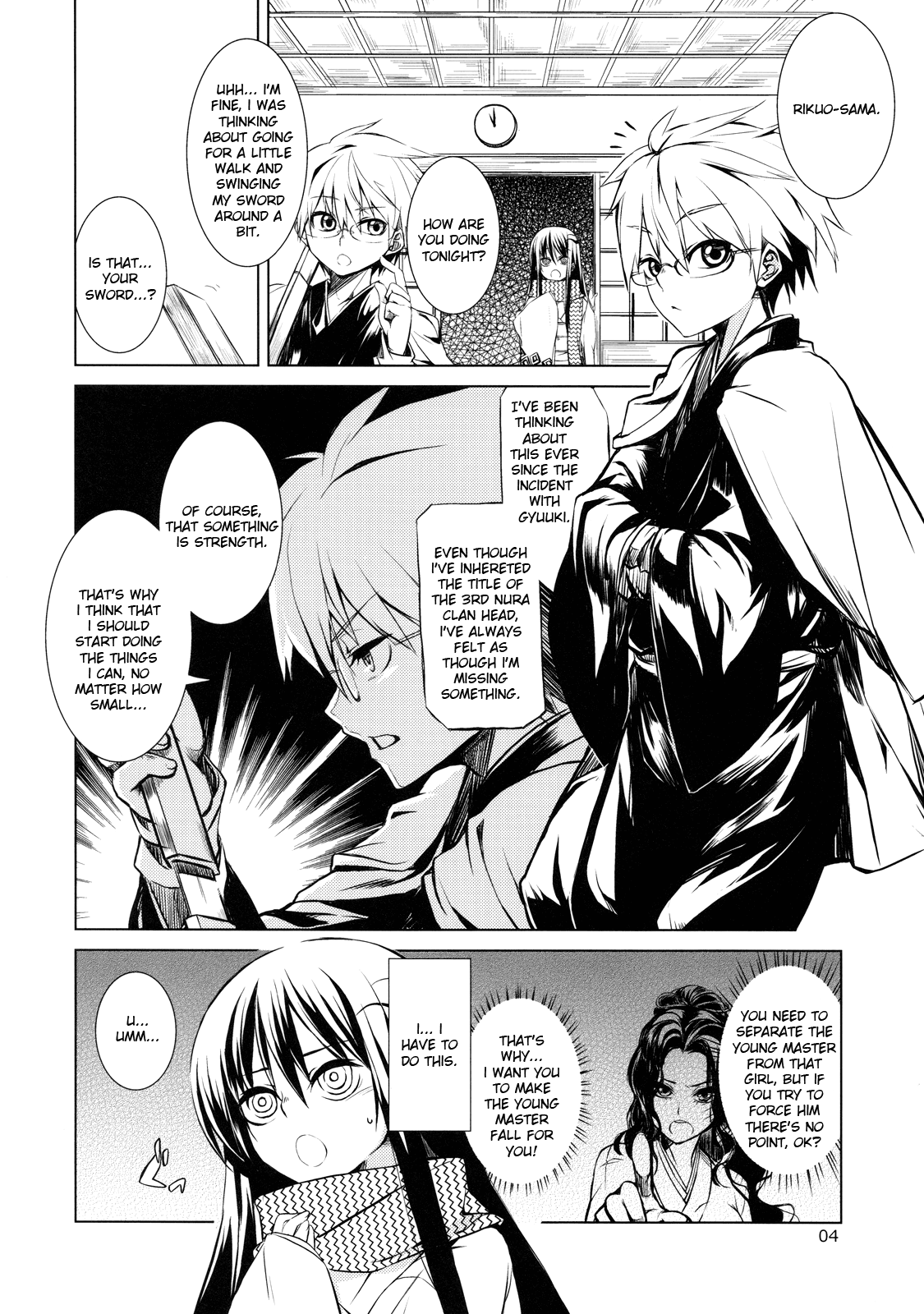 (C78) [ARKADIA (武中英雄)] 雪月花 (ぬらりひょんの孫) [英訳]