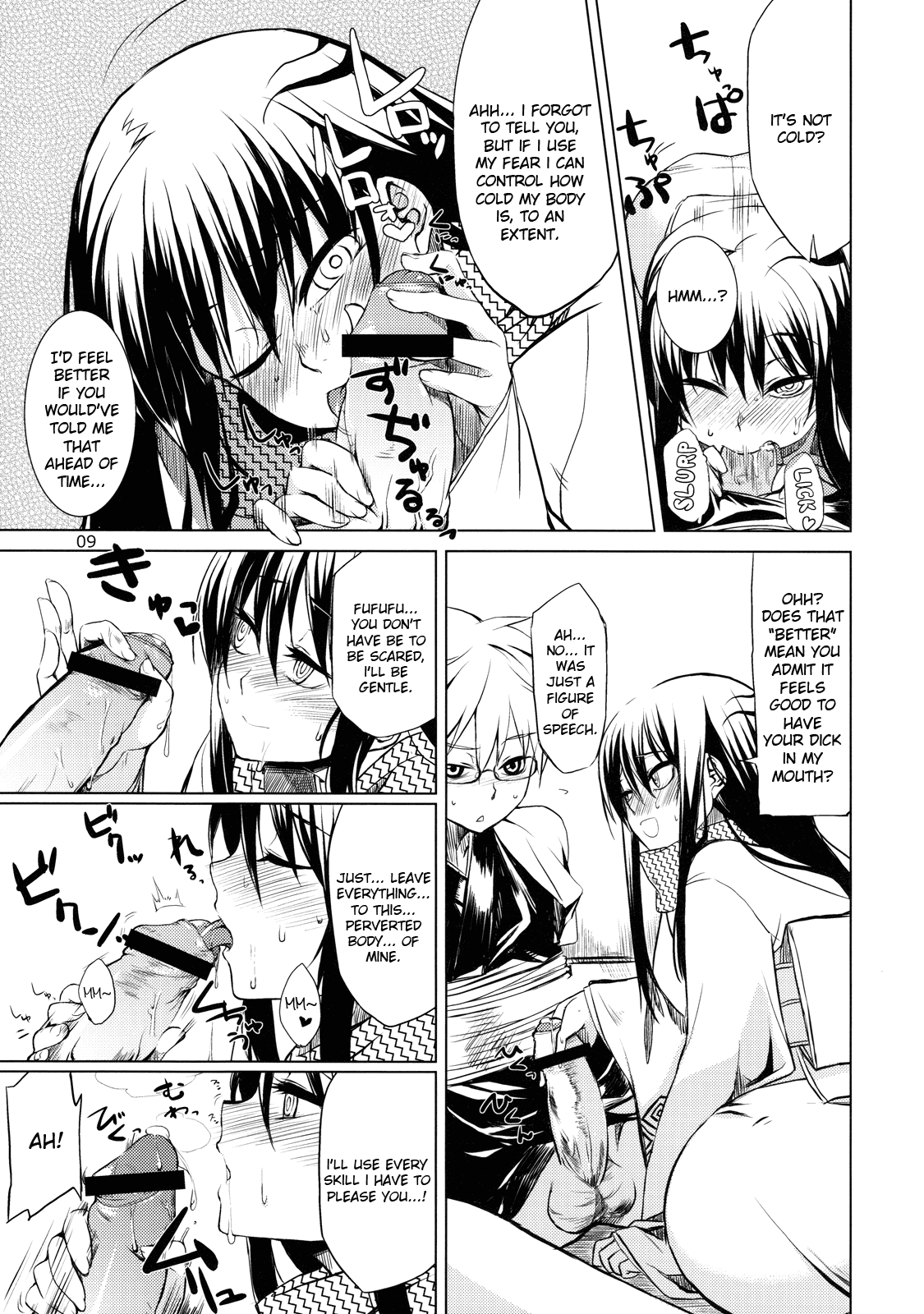 (C78) [ARKADIA (武中英雄)] 雪月花 (ぬらりひょんの孫) [英訳]