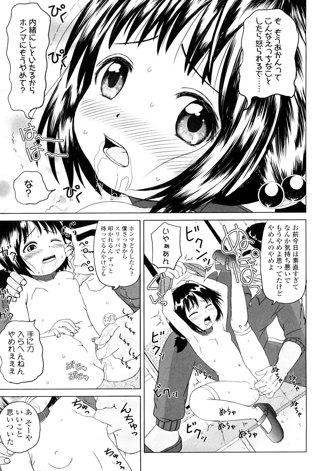 [姫野蜜柑] ろりるれろ