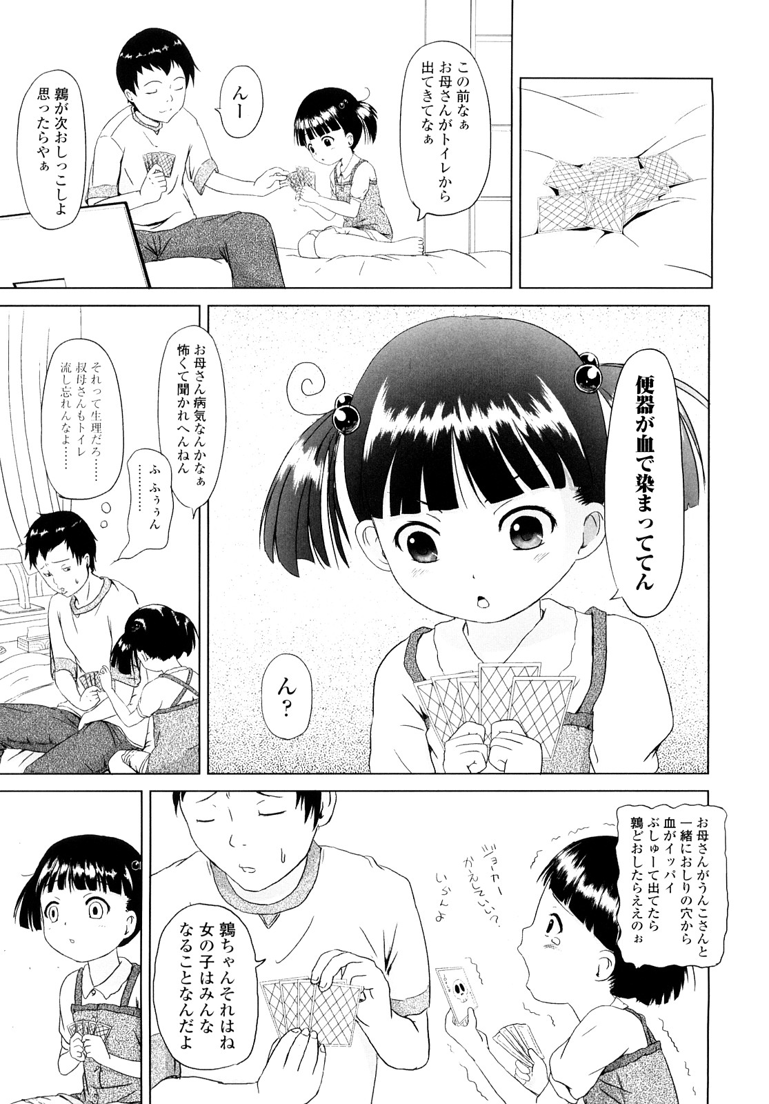 [姫野蜜柑] ろりるれろ