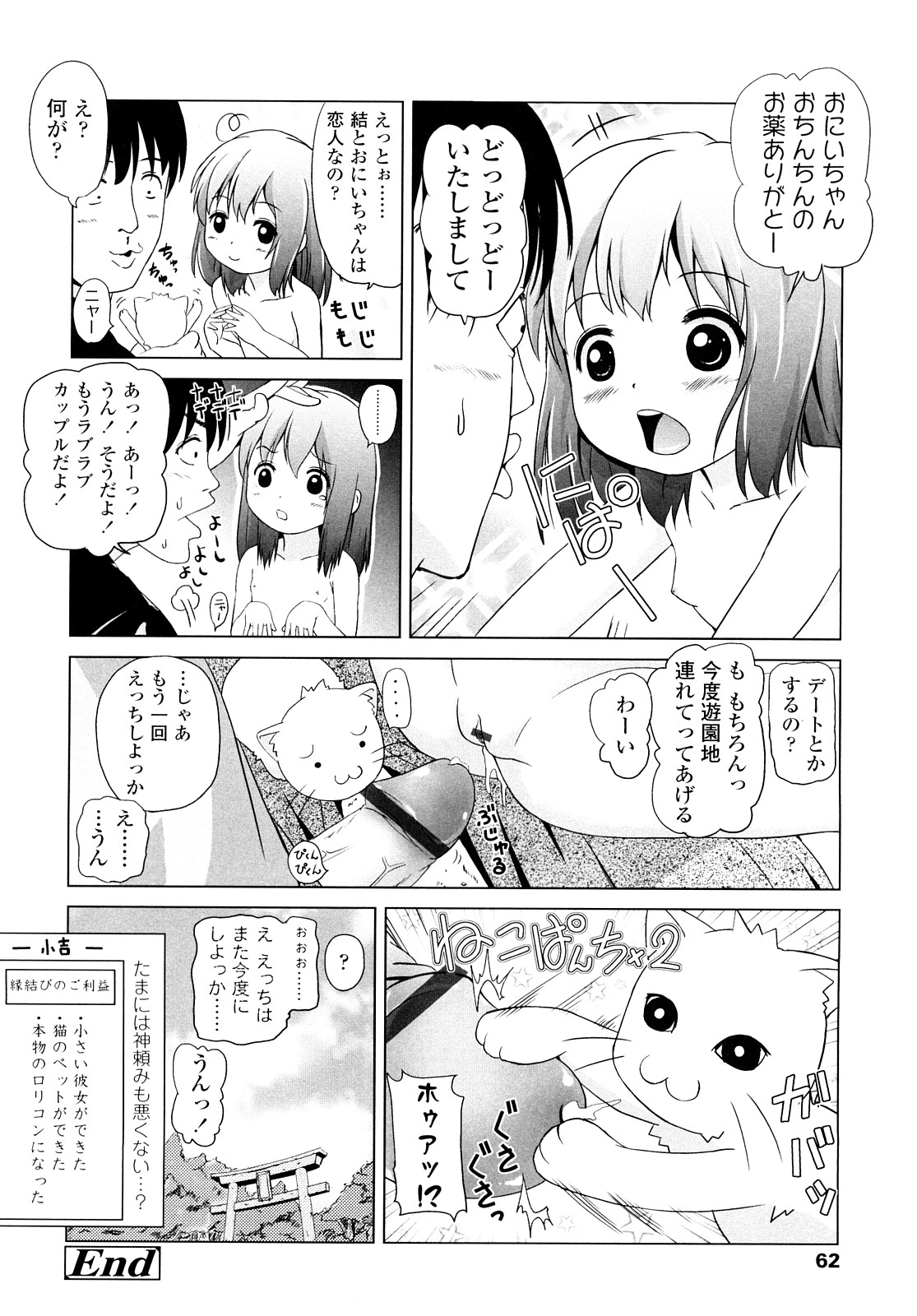 [姫野蜜柑] ろりるれろ