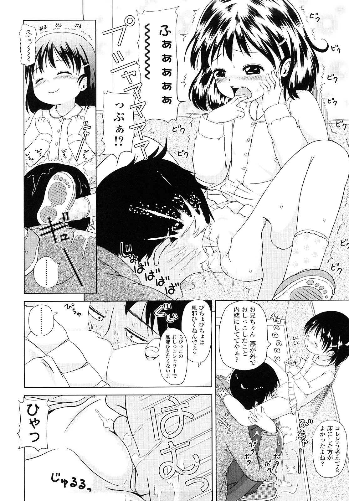 [姫野蜜柑] ろりるれろ