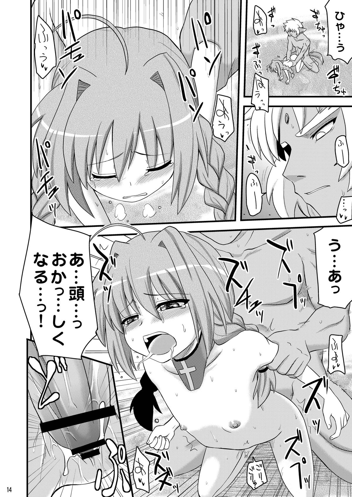 [真・聖堂☆本舗 (聖☆司)] ロリ上司 ヴィータとチンクと+1 (魔法少女リリカルなのは) [DL版]